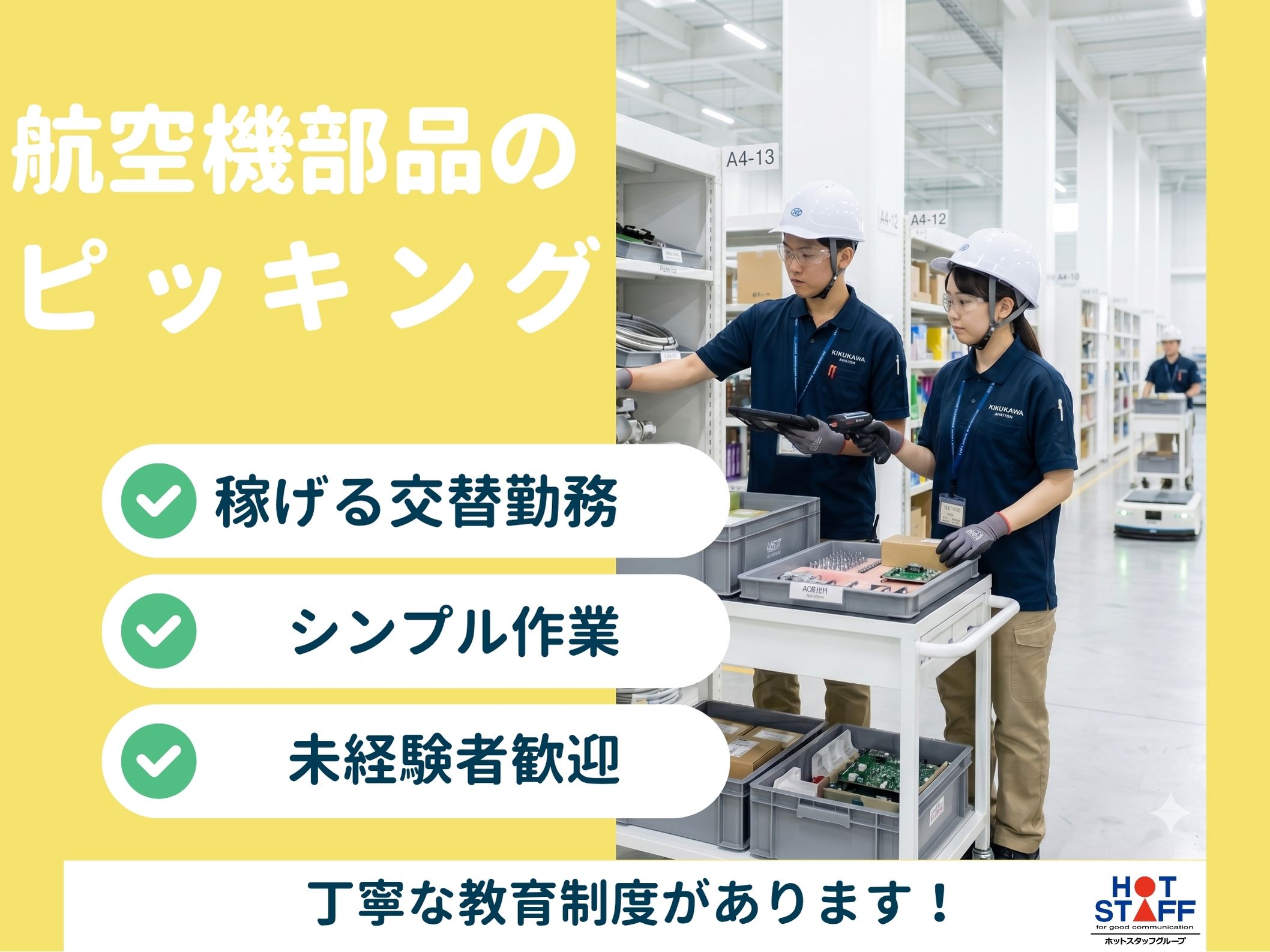 アルバイトイメージ画像