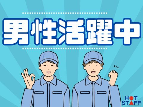 職場の画像