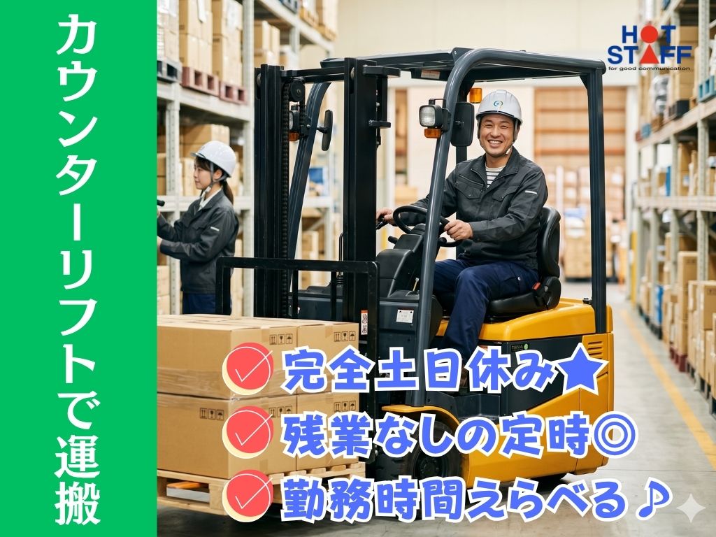 アルバイトイメージ画像