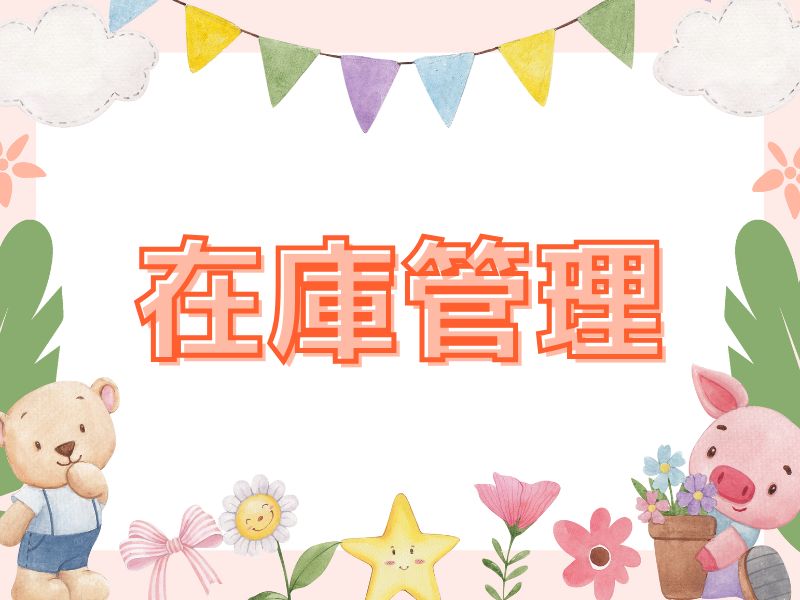 株式会社ホットスタッフ草加