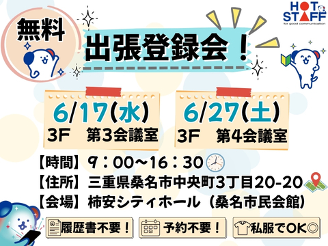 株式会社ホットスタッフ蟹江(愛知県弥富市/梱包・検品・仕分・商品管理)_4