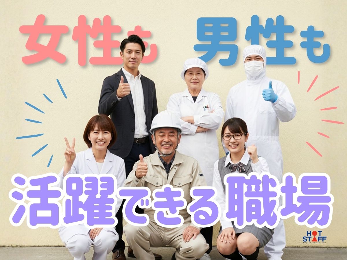 株式会社ホットスタッフ周南(山口県岩国市/岩国駅/製造・加工・組立・整備)_2