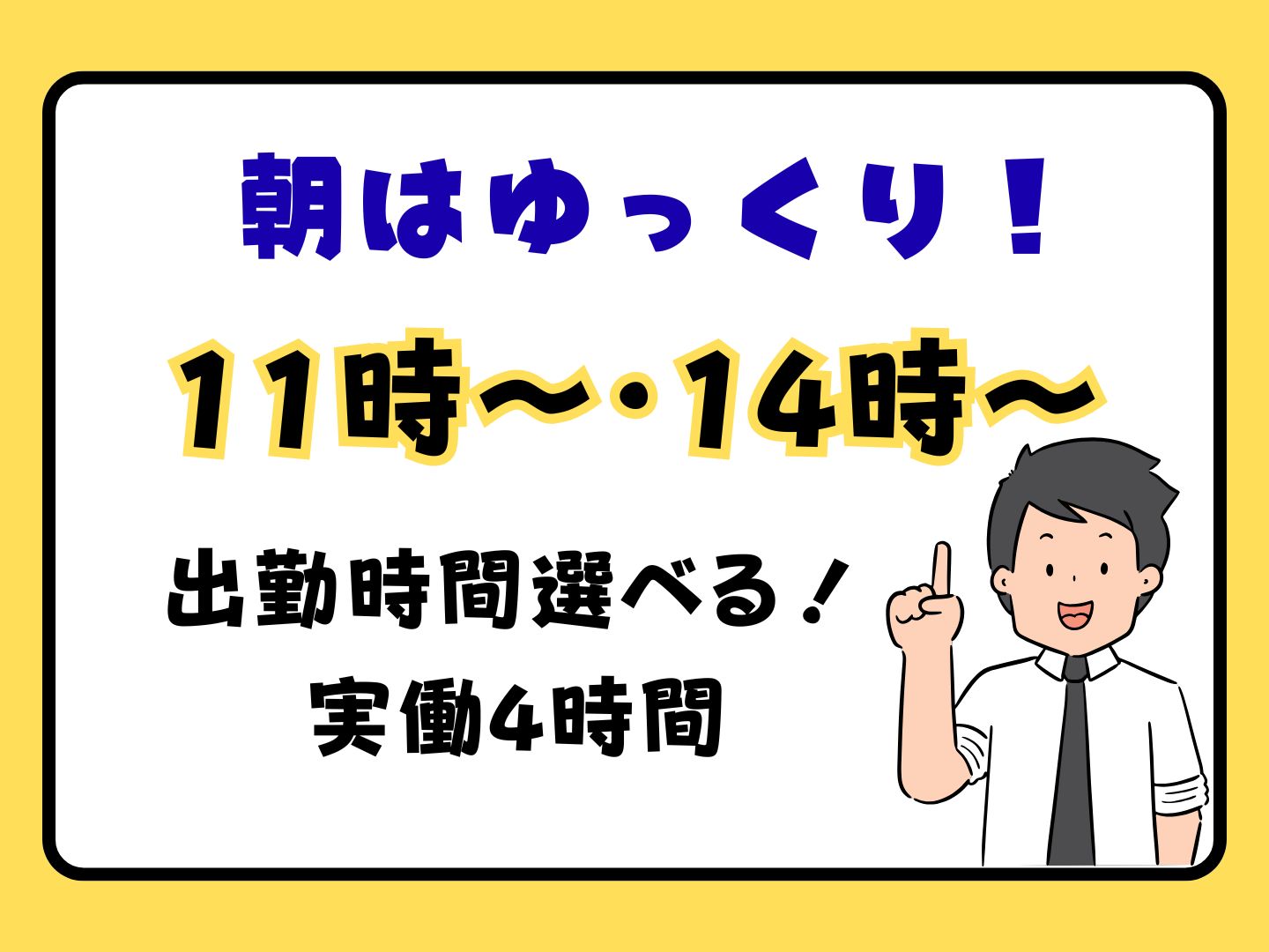 株式会社ホットスタッフ奈良(奈良県天理市/天理駅/梱包・検品・仕分・商品管理)_2