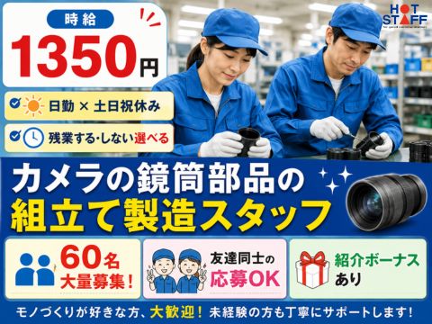 株式会社ホットスタッフ山形-HSC78064
