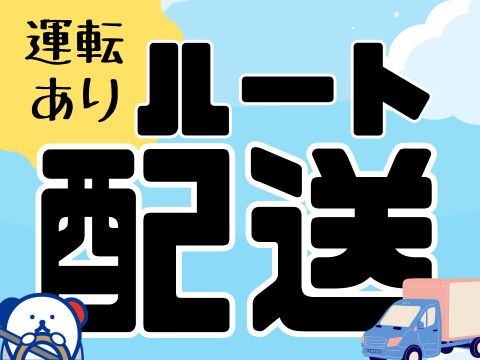 株式会社ホットスタッフ福山（福山市）の女性バイト求人情報
