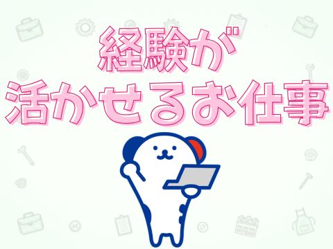 職場の画像
