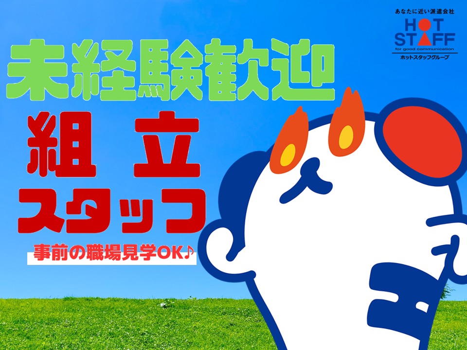アルバイトイメージ画像