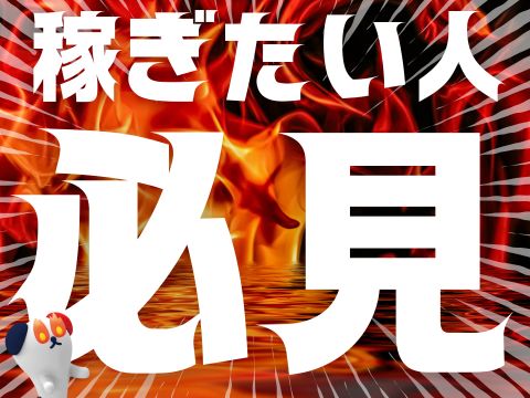 株式会社ホットスタッフ広島(広島県広島市安佐南区/伴中央駅/建築・土木・設備)_3