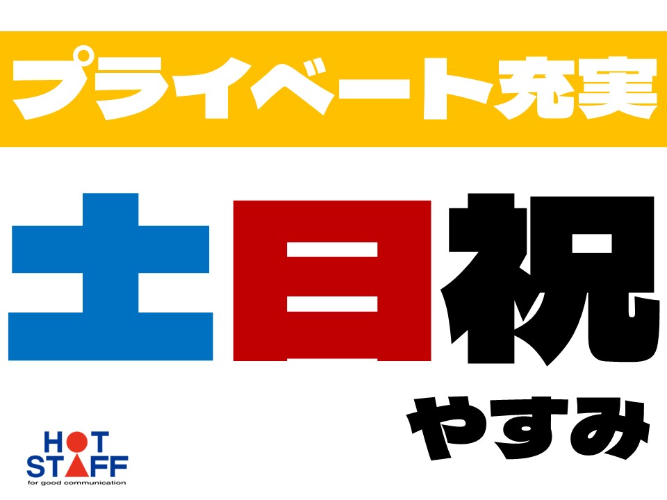 アルバイトイメージ画像
