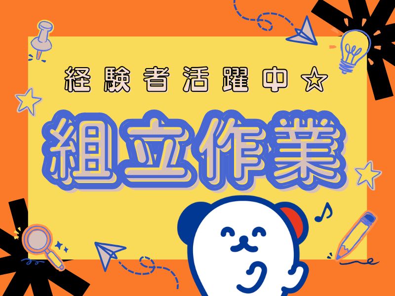 株式会社ホットスタッフ所沢