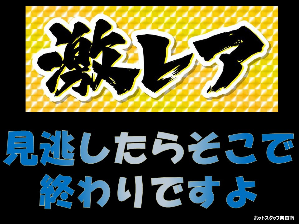 株式会社ホットスタッフ奈良南(奈良県葛城市/磐城駅/薬剤師・登録販売者・調剤)_2