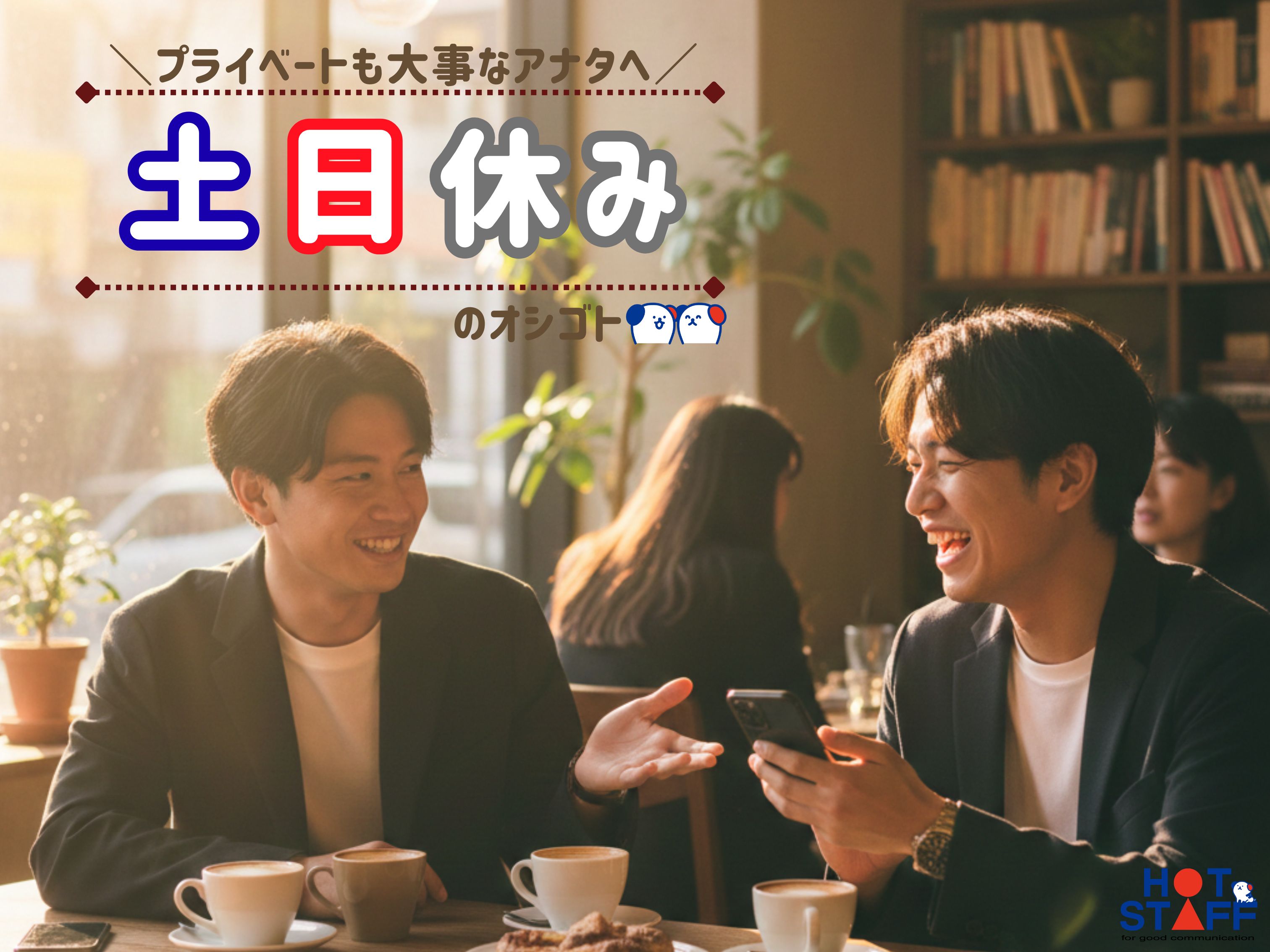 職場の画像