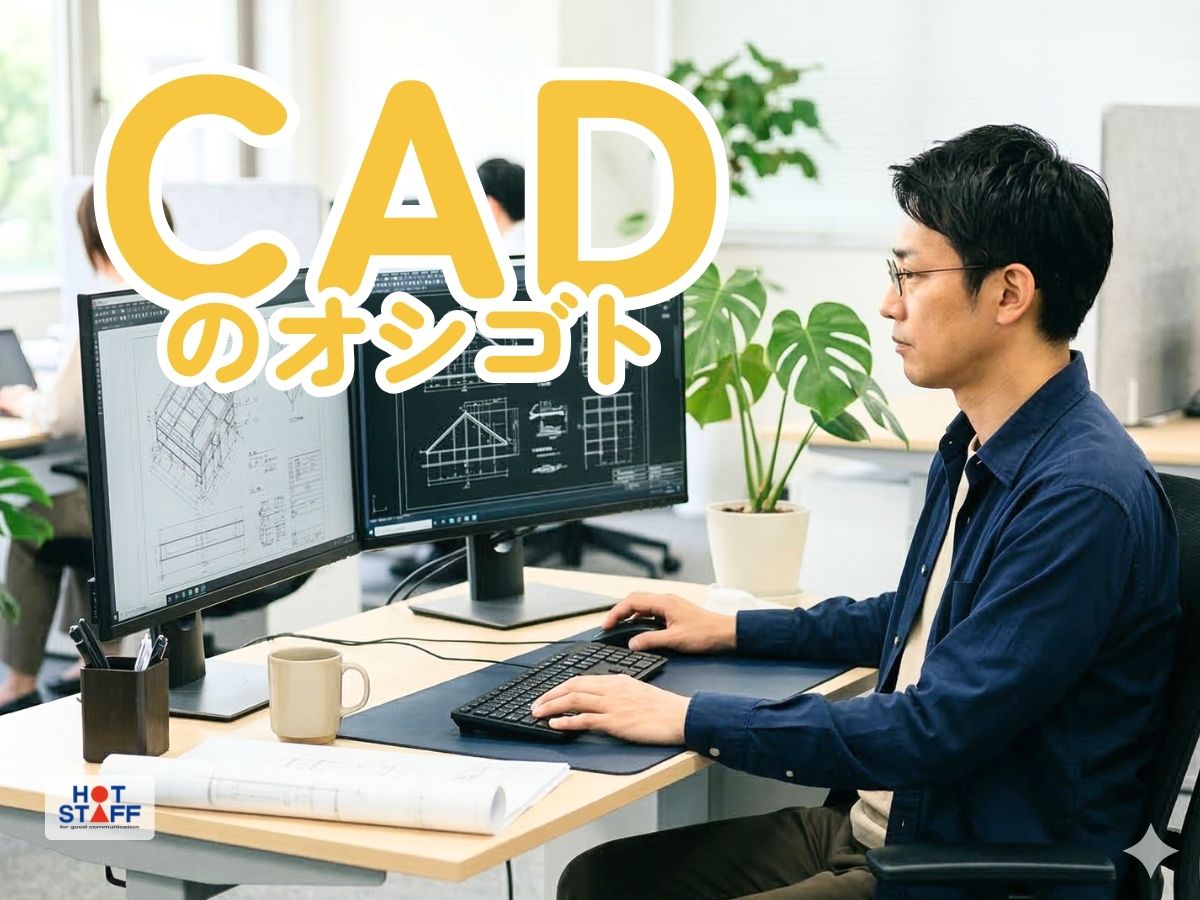 株式会社ホットスタッフ下関