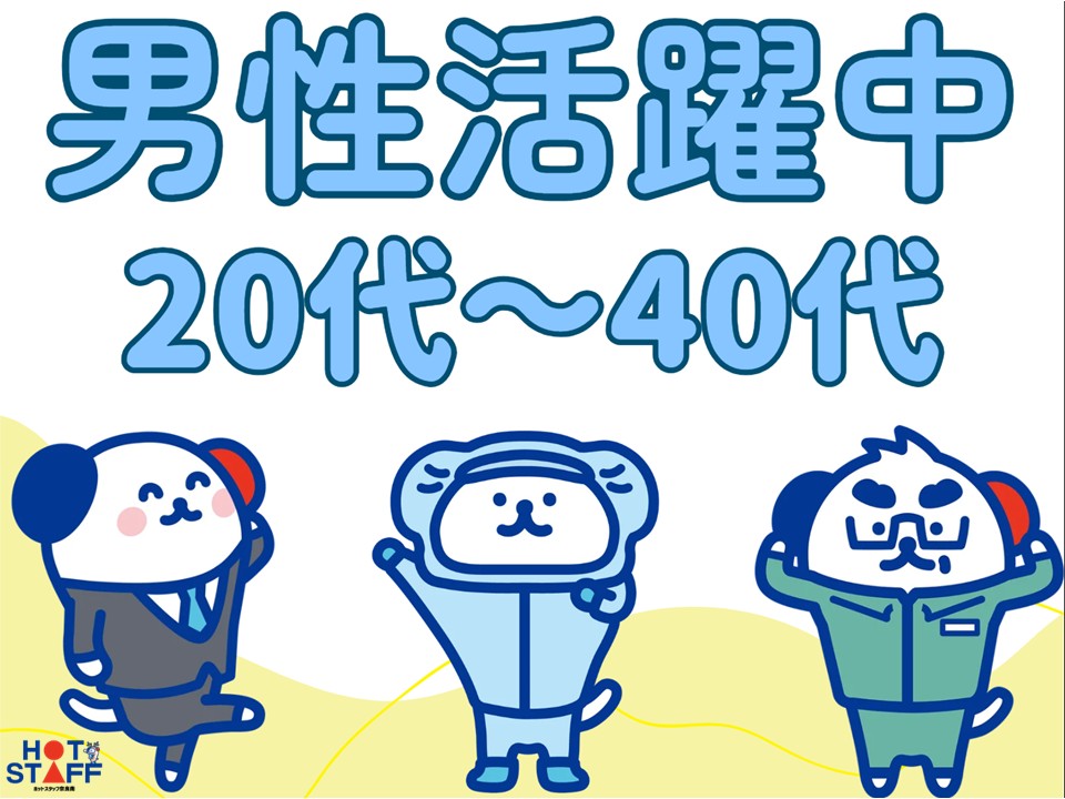 【桜井市】＼20～40代活躍中／《時給1,400円〜》前払いOK...