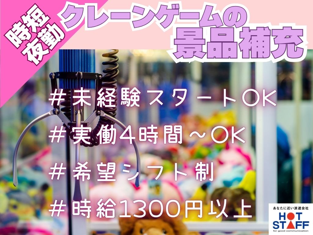 アルバイトイメージ画像