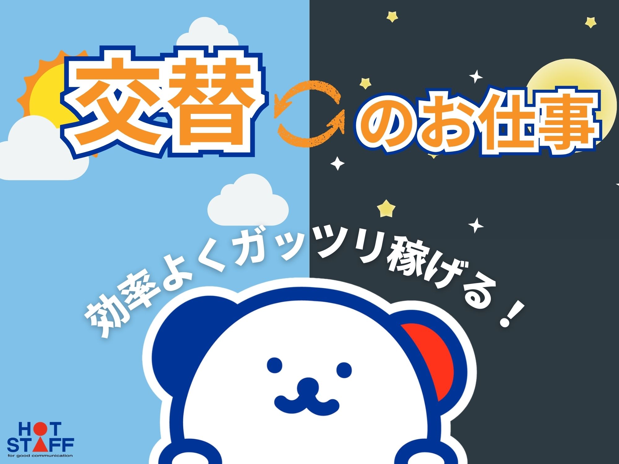 株式会社ホットスタッフ行橋(福岡県豊前市/豊前松江駅/その他(軽作業・製造・倉庫・建築・土木系))_3