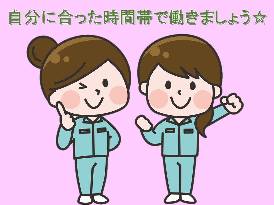 株式会社ホットスタッフ奈良南(奈良県橿原市/畝傍御陵前駅/キッチンスタッフ)_2