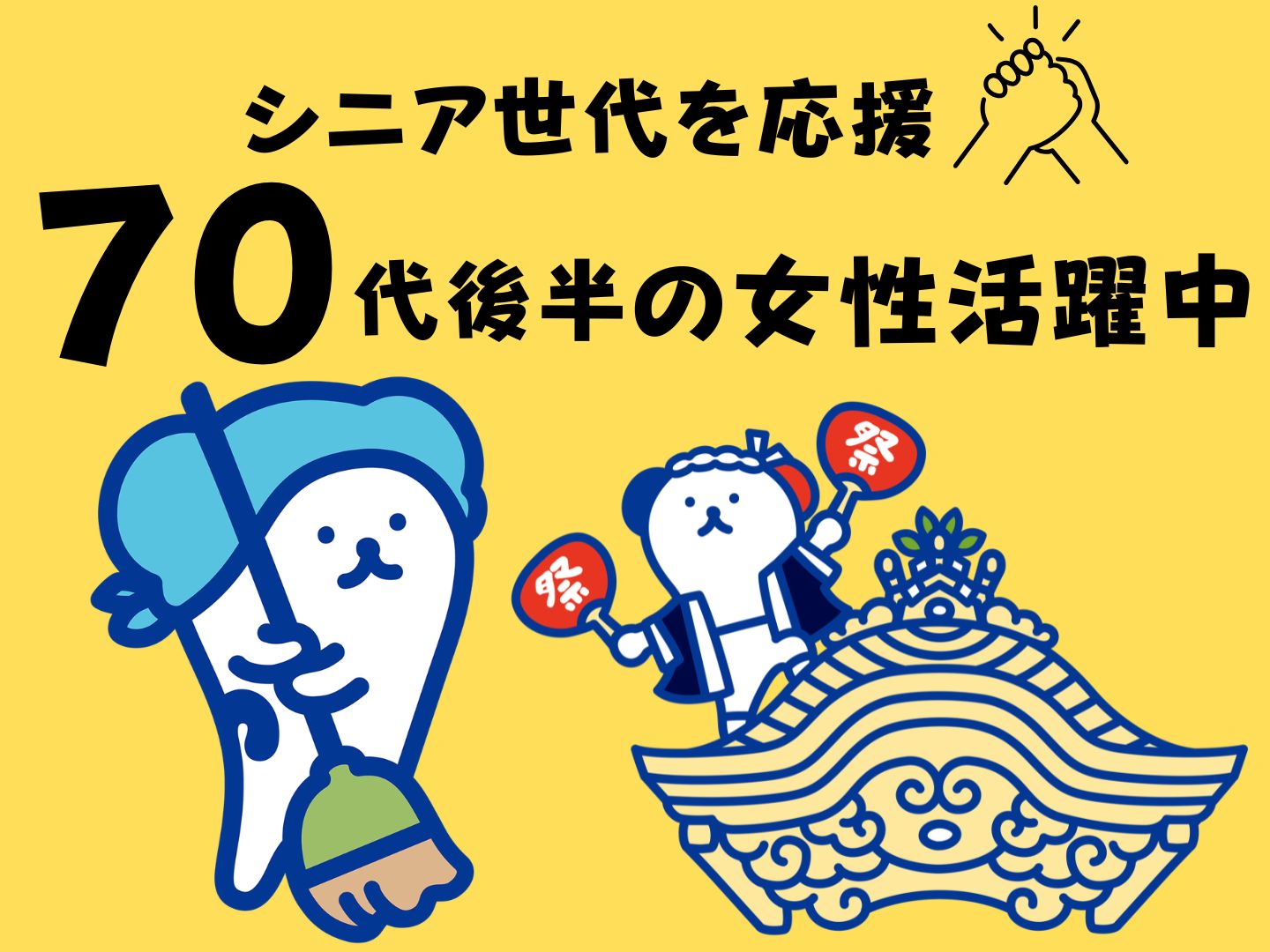 株式会社ホットスタッフ奈良（奈良県）の女性バイト求人情報