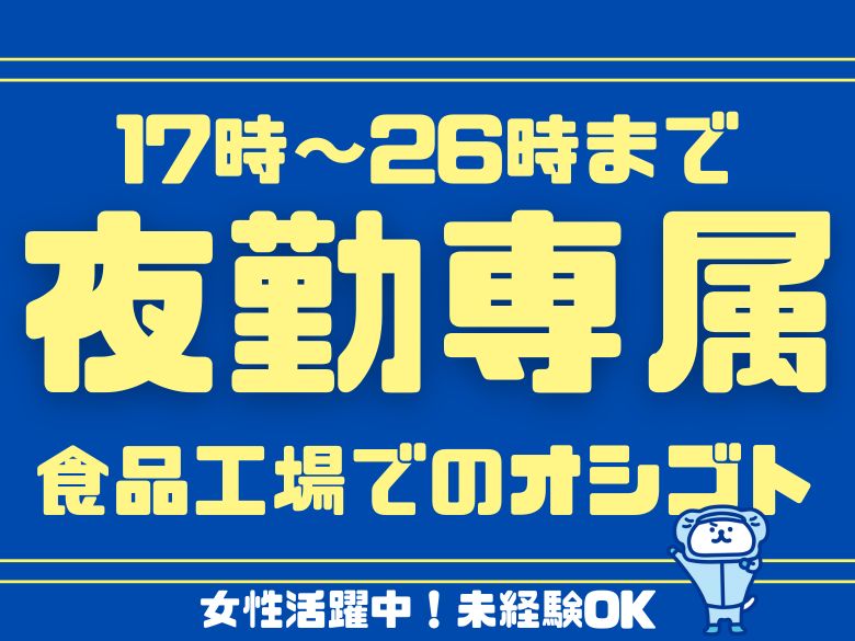 アルバイトイメージ画像