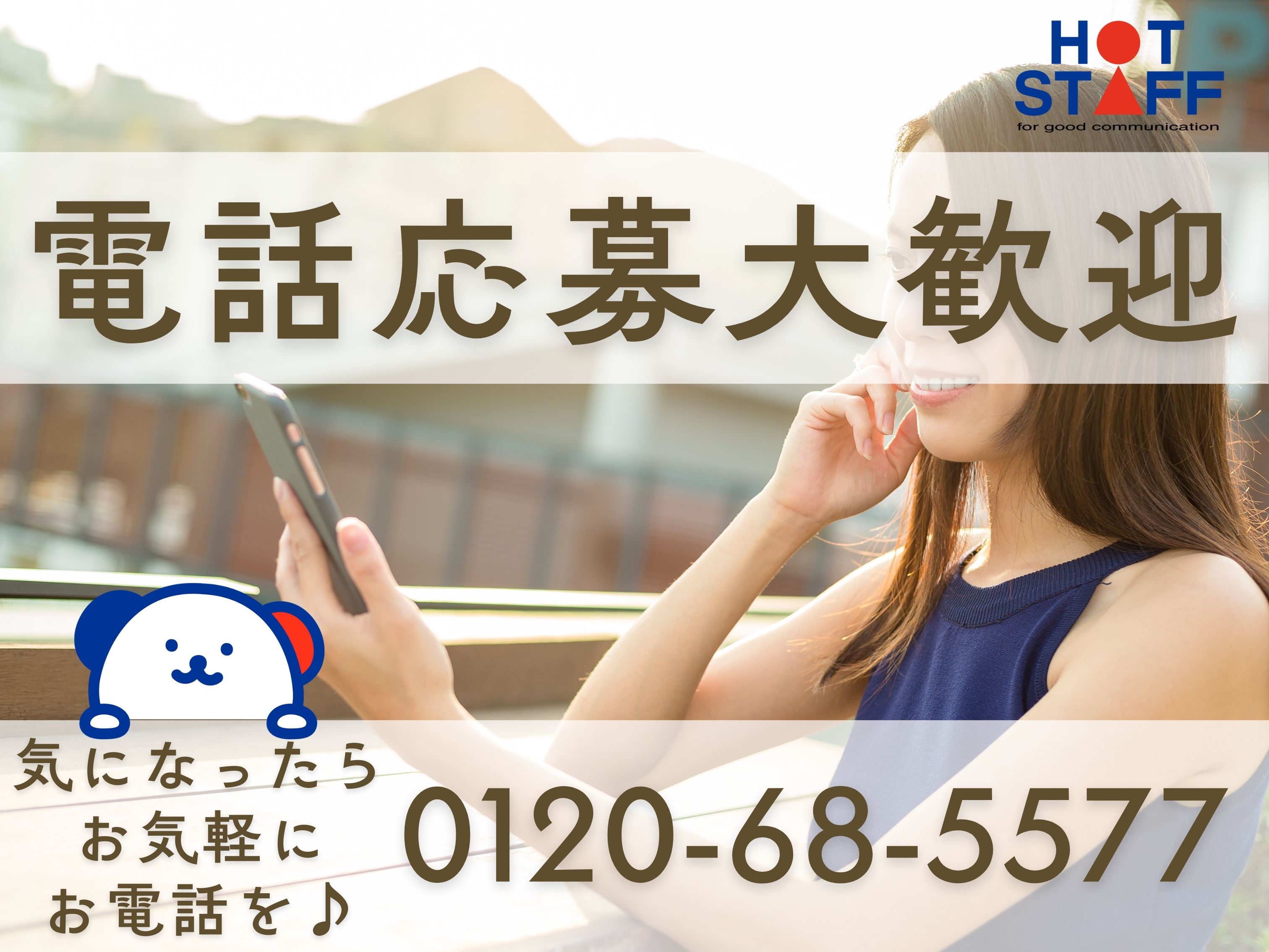 株式会社ホットスタッフ熊谷(埼玉県鴻巣市/北本駅/梱包・検品・仕分・商品管理)_4