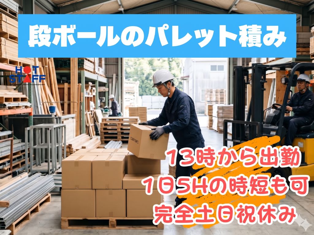 アルバイトイメージ画像