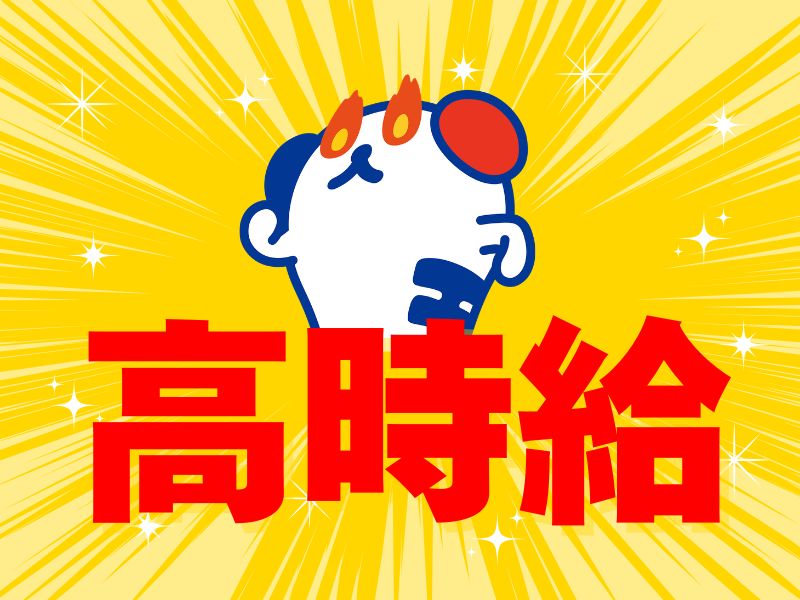株式会社ホットスタッフ白岡の派遣社員の求人画像１