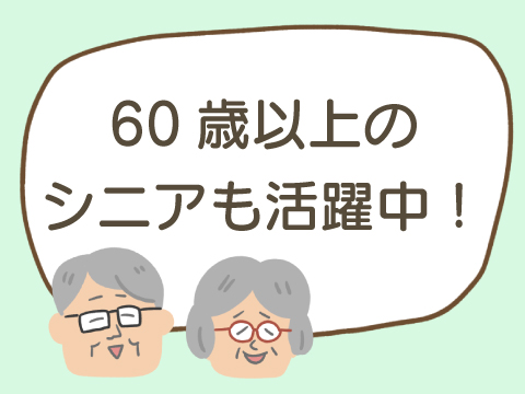 アルバイトイメージ画像