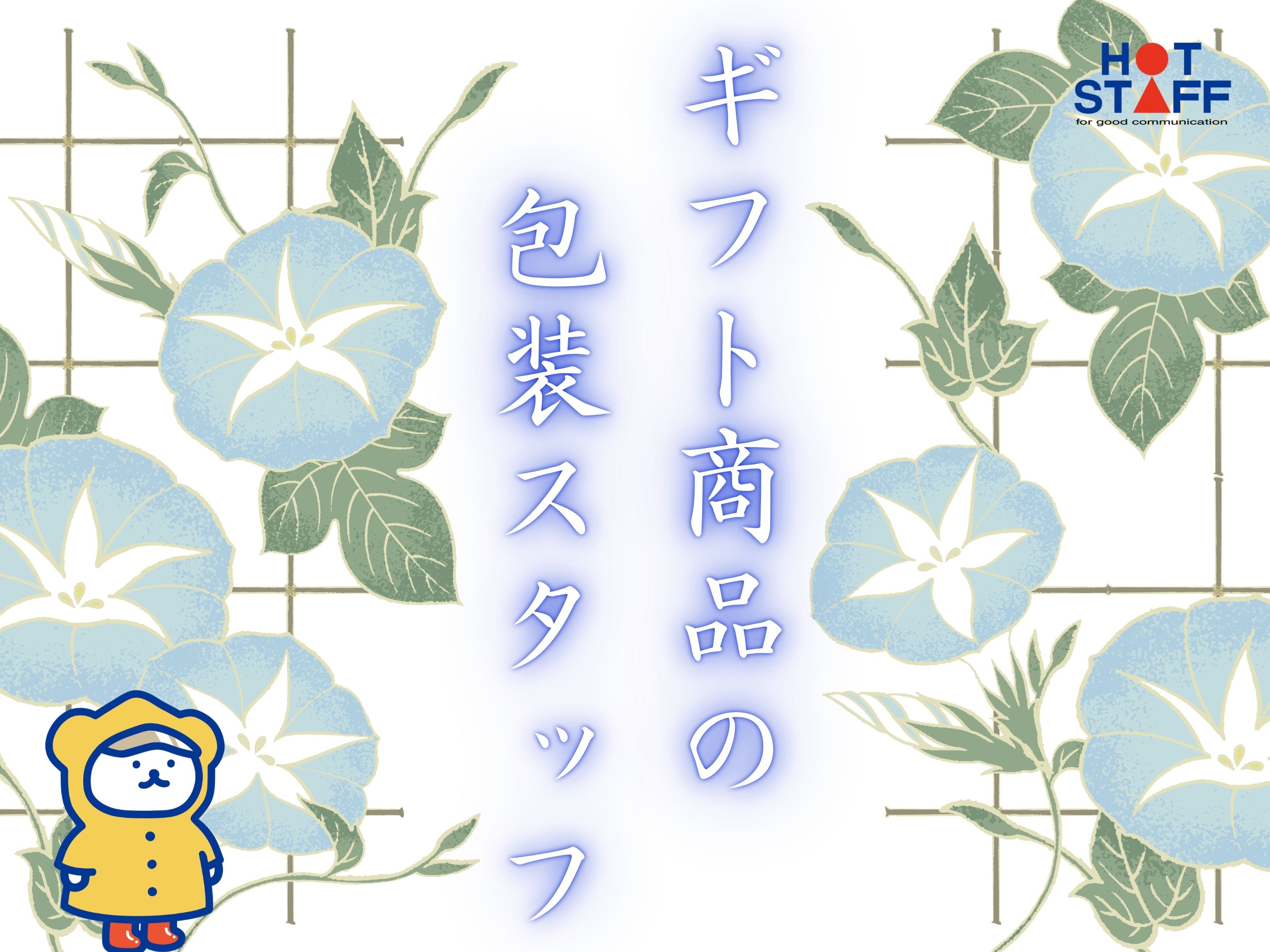 ＼20～40代活躍中／＼前払いOK/《時給1,240円〜》彩都西...