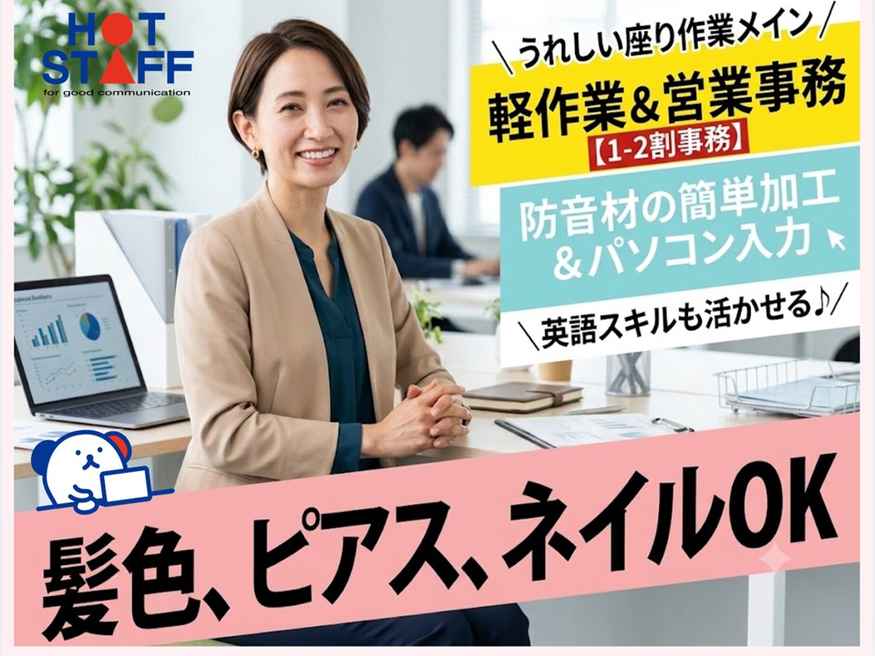 株式会社ホットスタッフ奈良南（奈良県）の女性バイト求人情報