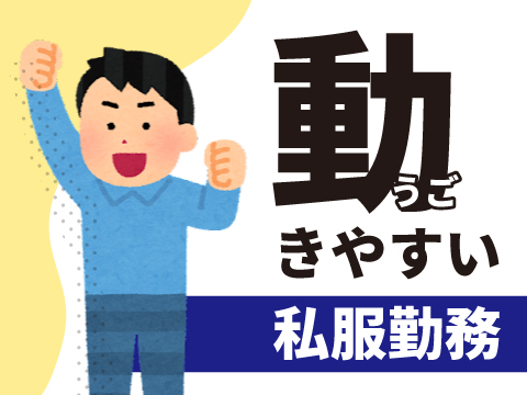 株式会社ホットスタッフ五日市(広島県広島市佐伯区/大塚駅/構内作業・フォークリフト)_4