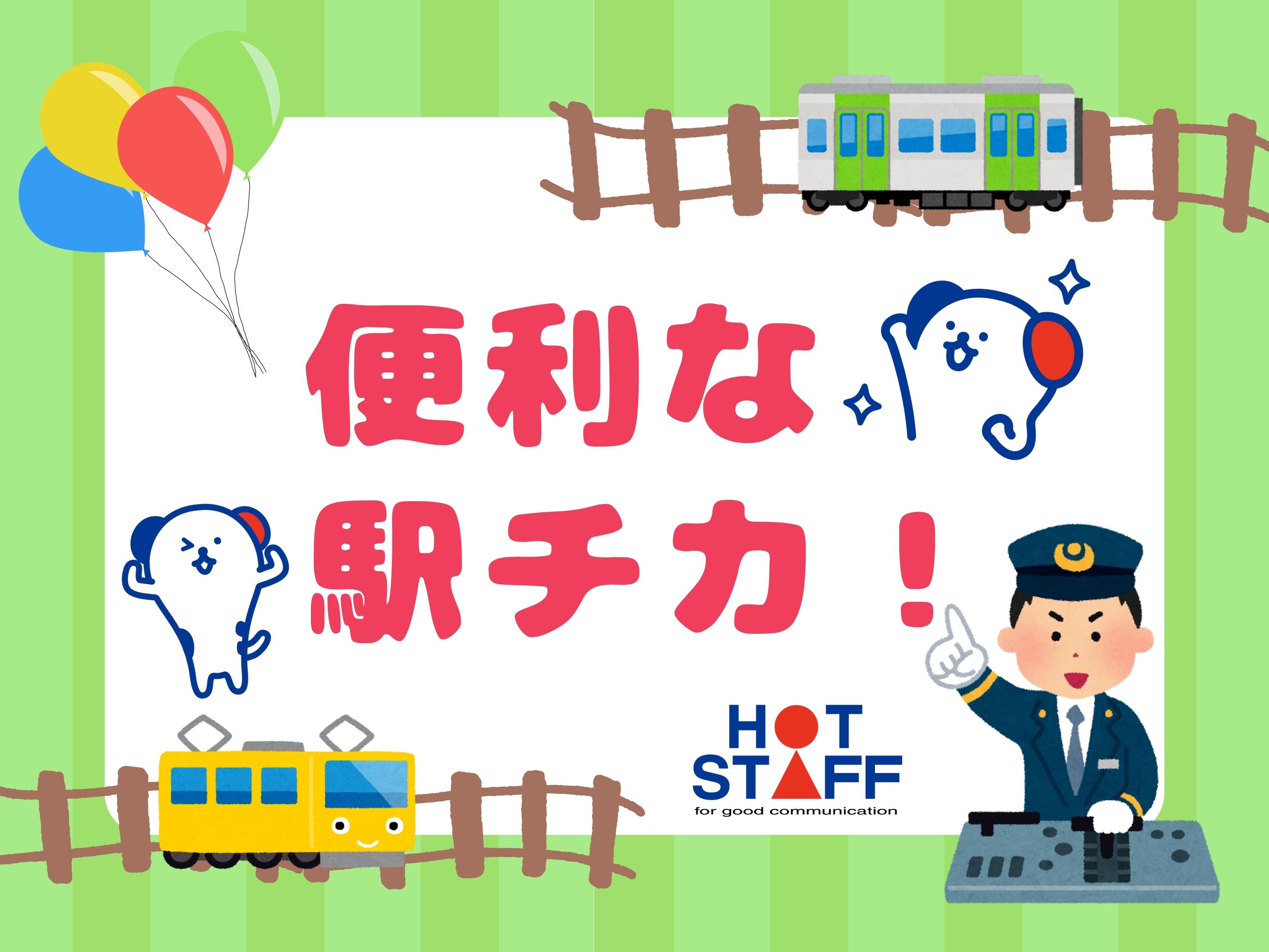 職場の画像