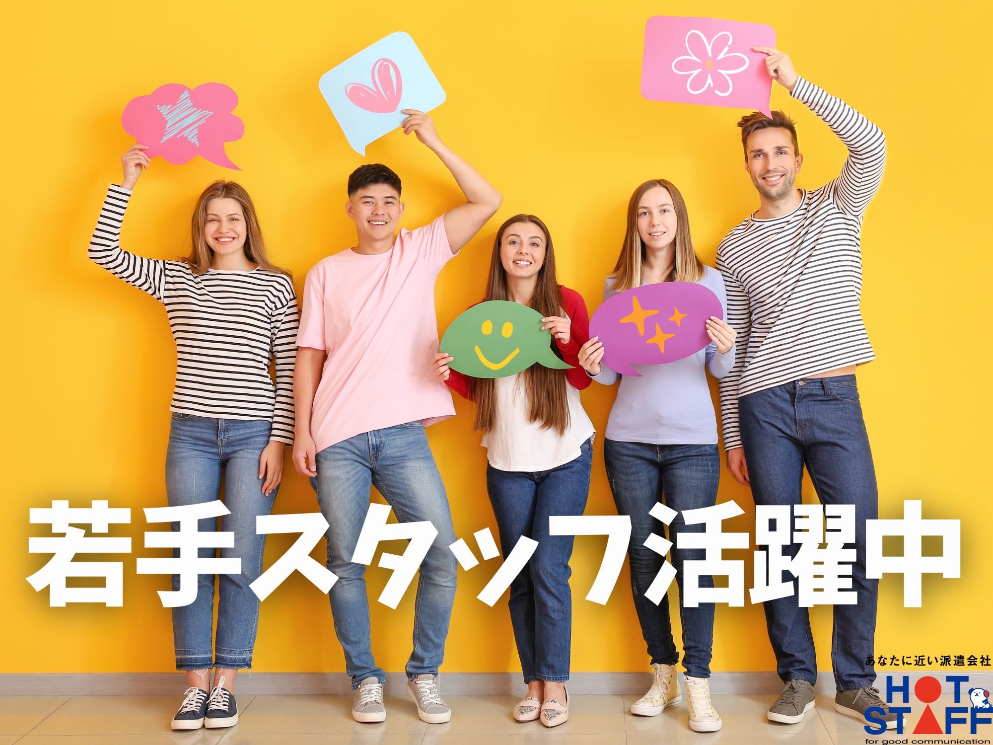 株式会社ホットスタッフ行橋(福岡県京都郡苅田町/苅田駅/総務・人事・経理・秘書)_3