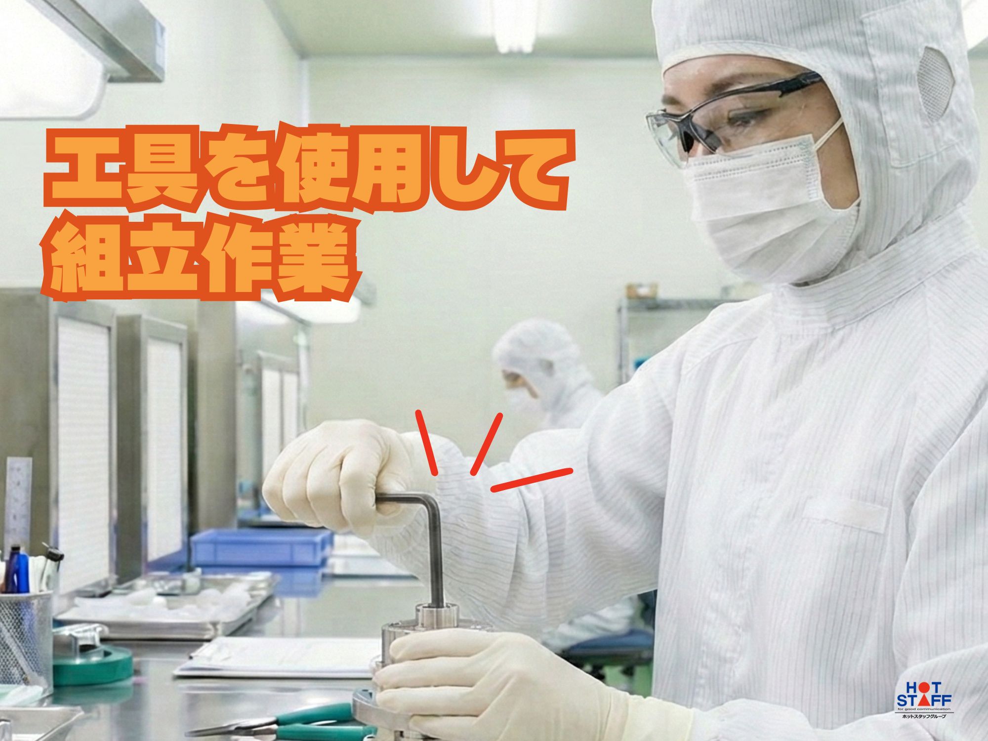 アルバイトイメージ画像