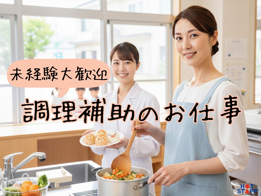 アルバイトイメージ画像