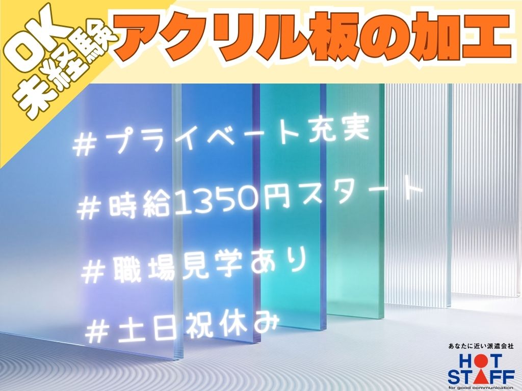 アルバイトイメージ画像