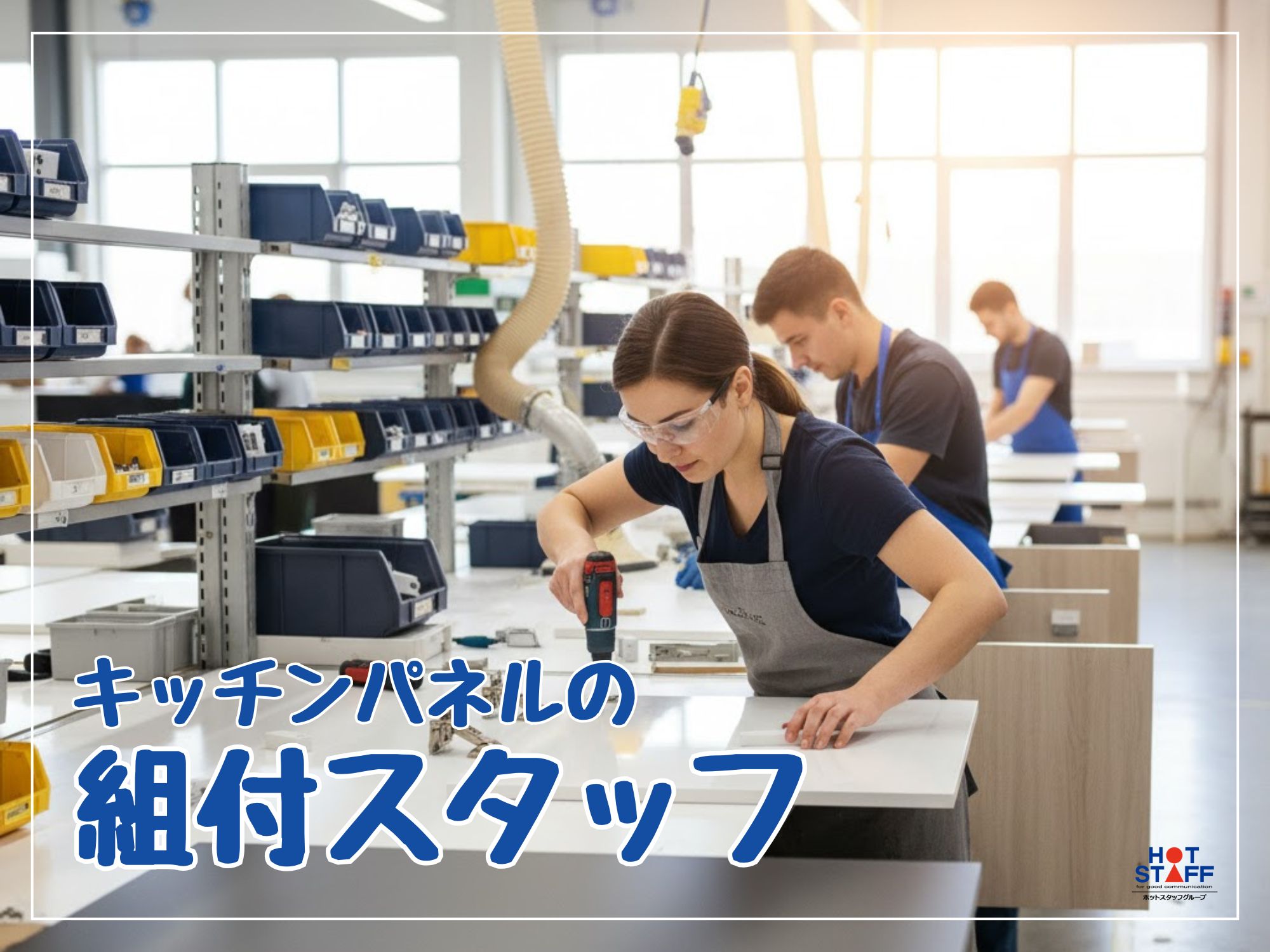 アルバイトイメージ画像