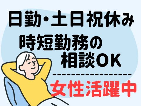 アルバイトイメージ画像
