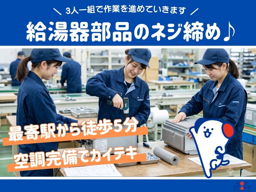株式会社ホットスタッフ可児-HSC78214