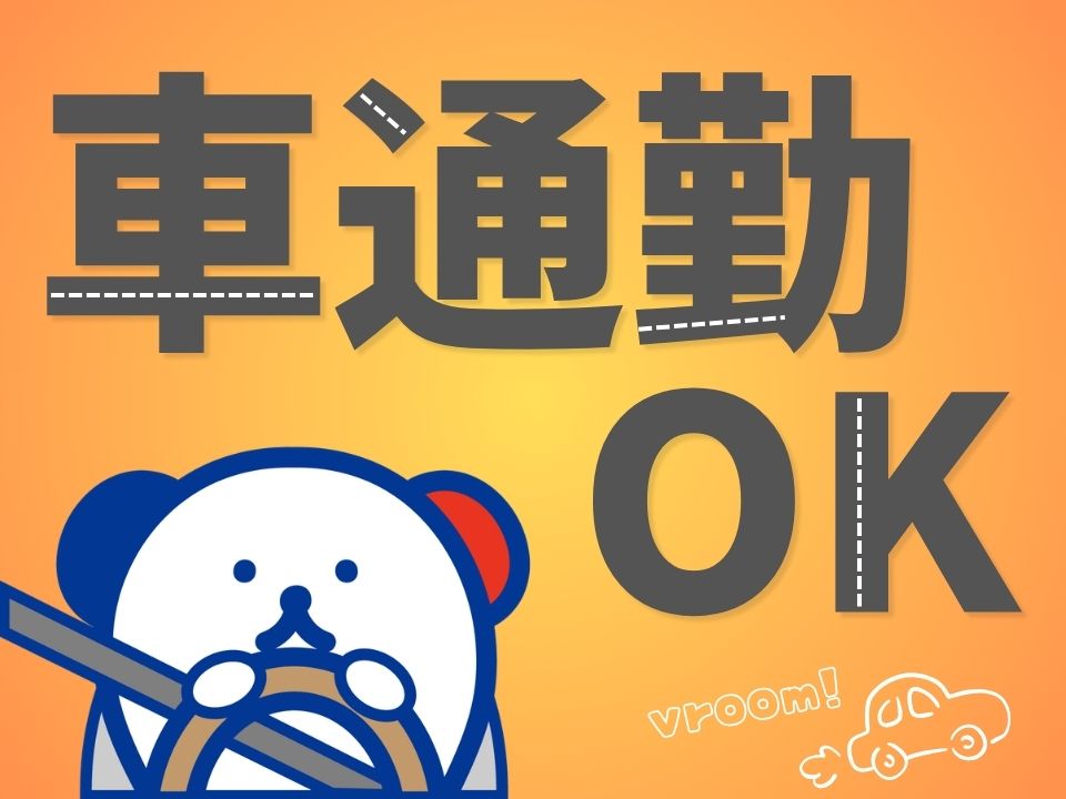職場の画像