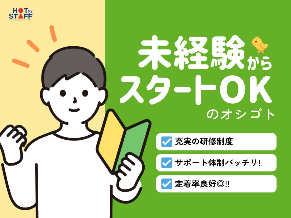 職場の画像