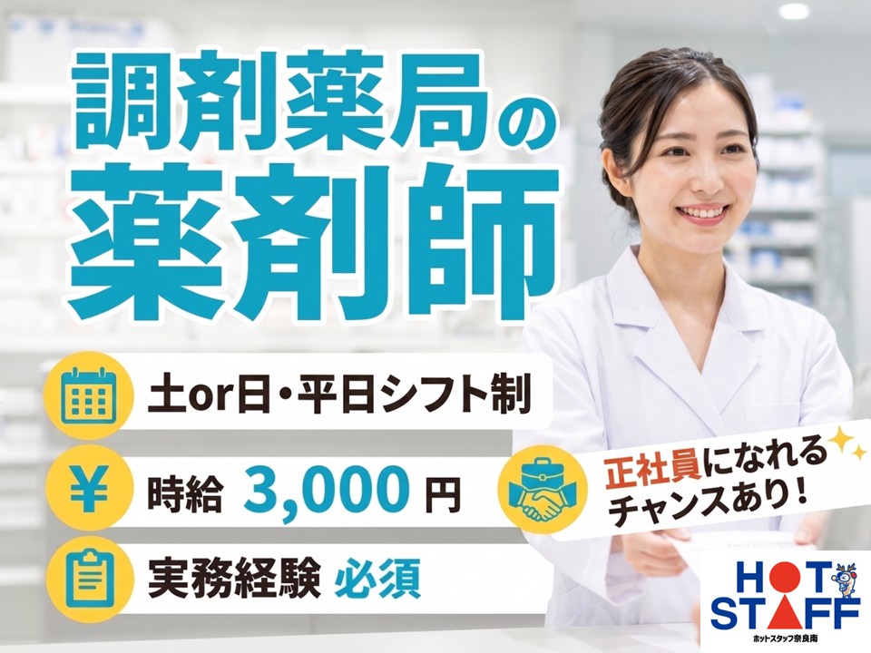 【葛城市】＼20～40代活躍中／給与前払い可!【時給3,000円...
