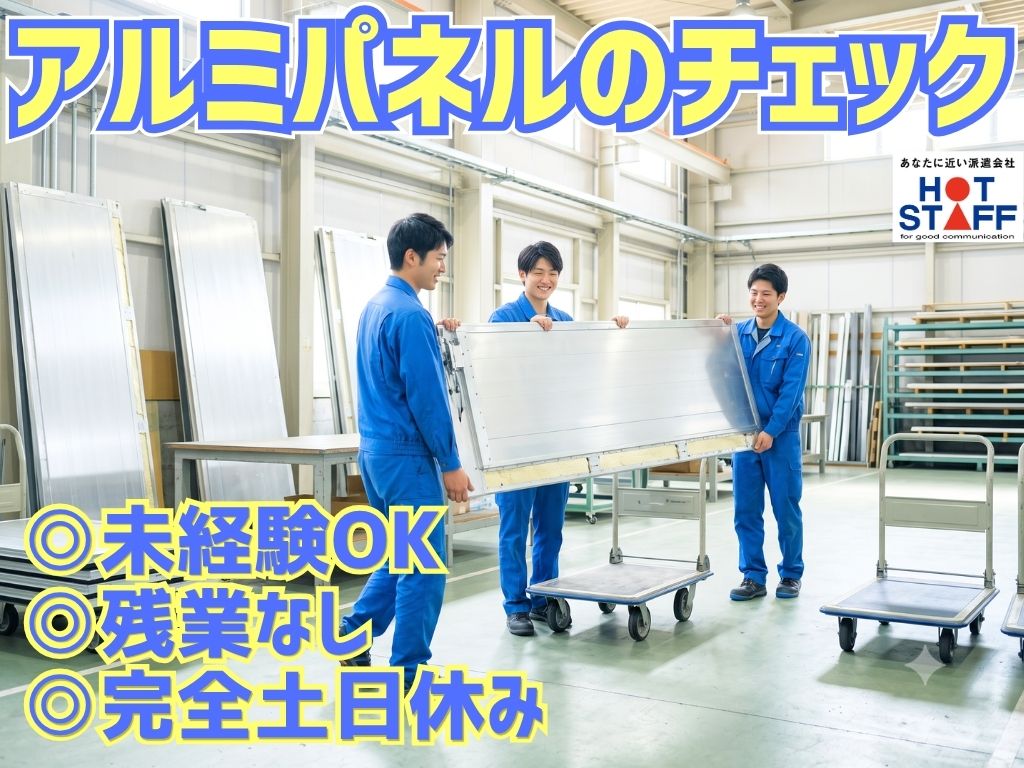 アルバイトイメージ画像