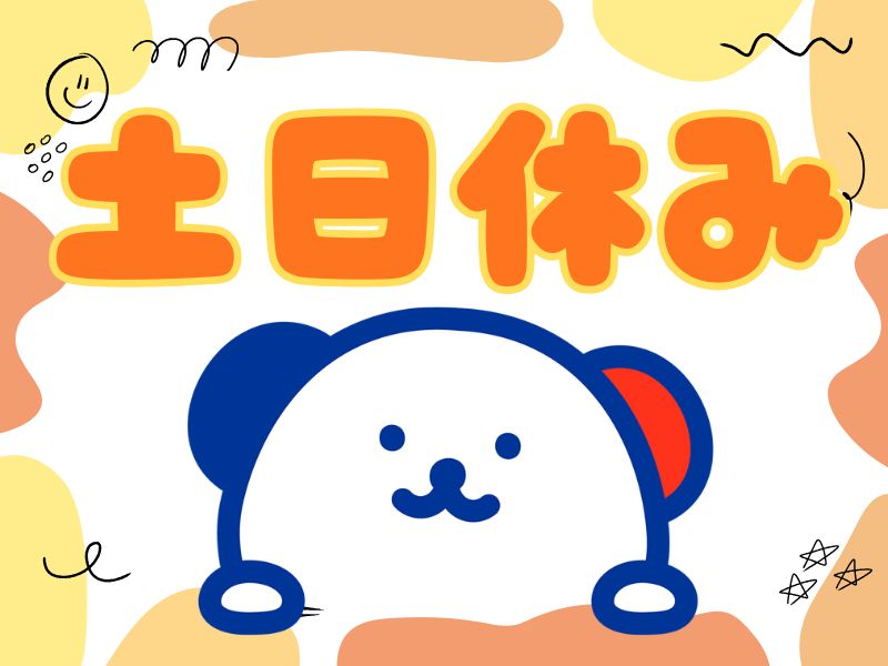 株式会社ホットスタッフ川越(埼玉県日高市/東飯能駅/その他(販売・警備・サービス・アパレル系))_3
