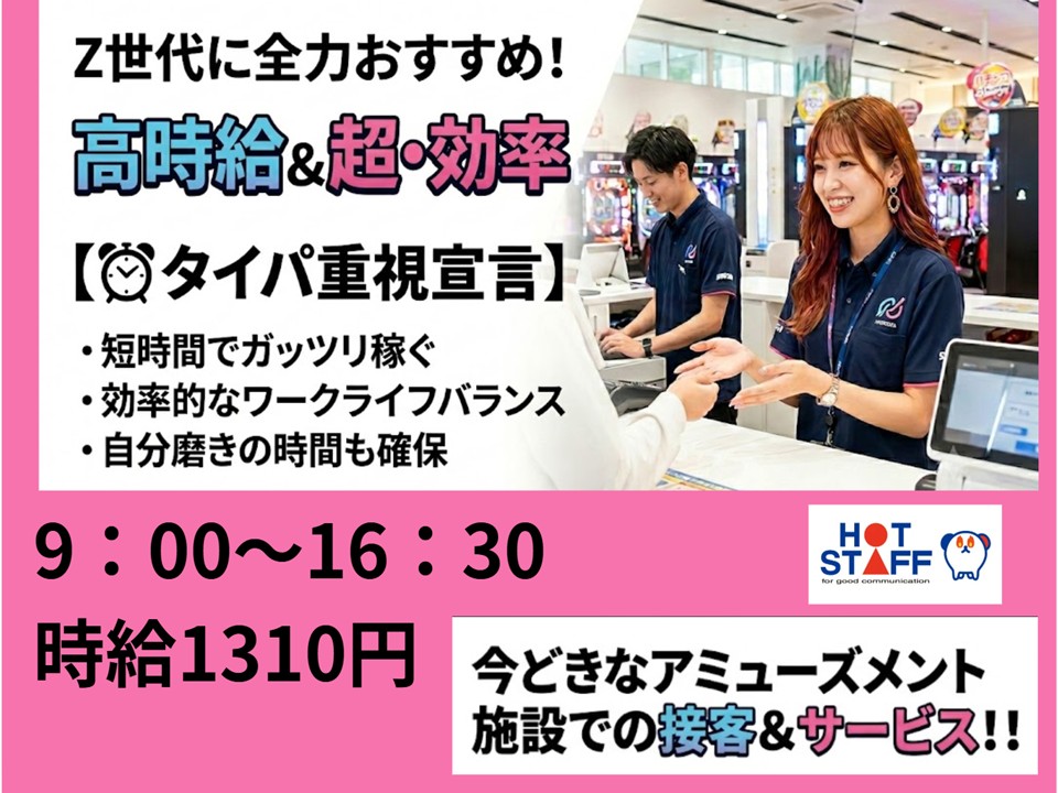 株式会社ホットスタッフ奈良南（奈良県）の女性バイト求人情報
