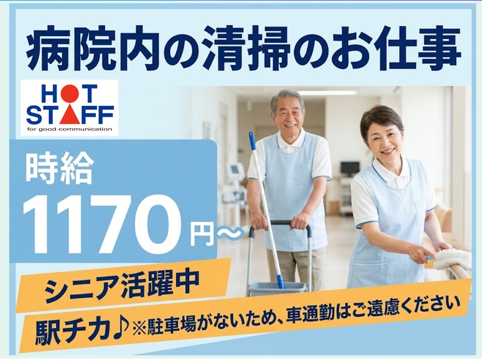 株式会社ホットスタッフ奈良南（奈良県）の女性バイト求人情報