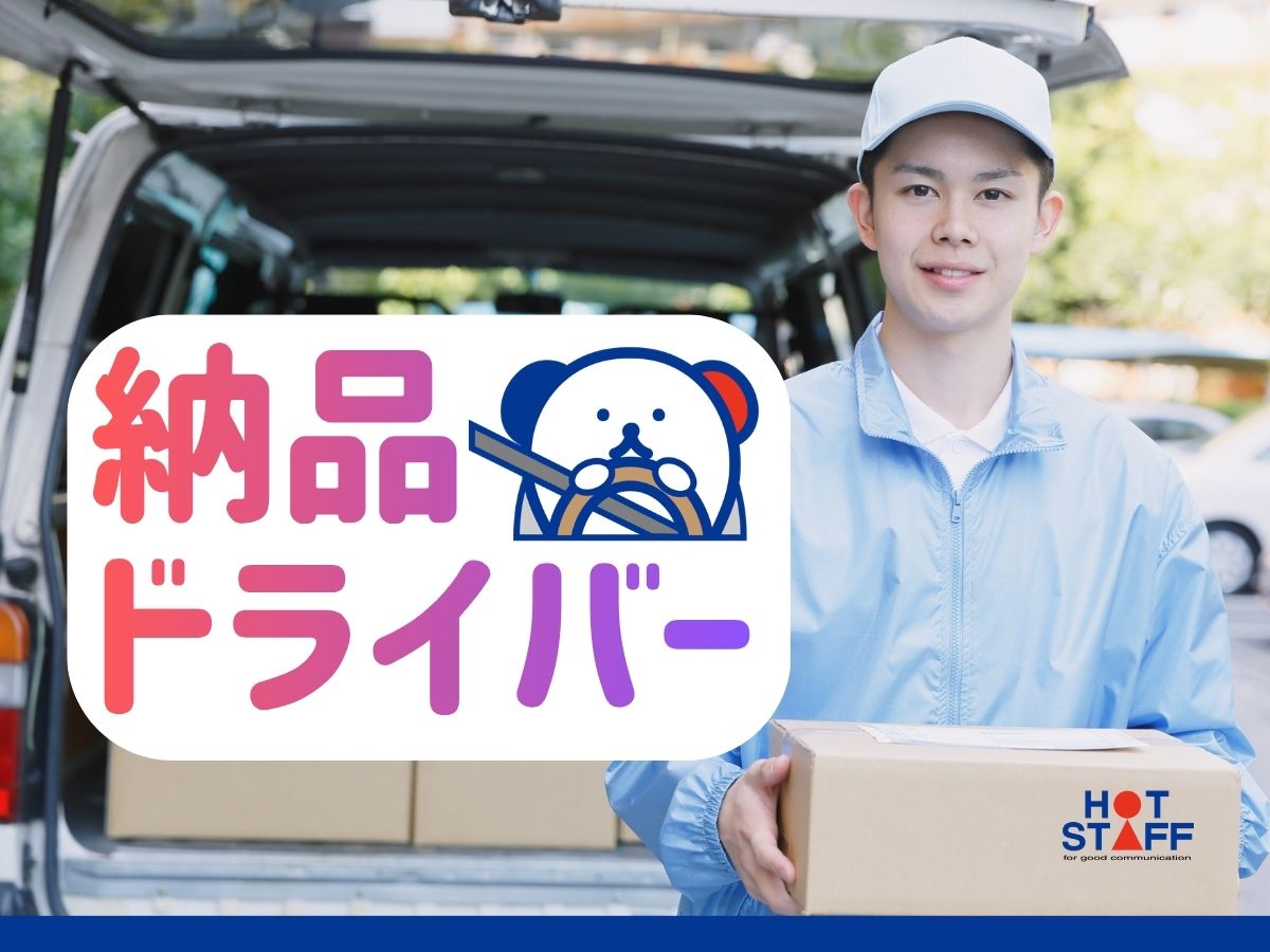 株式会社ホットスタッフ安芸