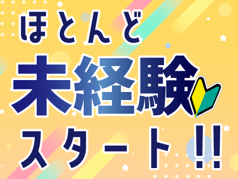株式会社ホットスタッフ五日市(広島県広島市佐伯区/楽々園駅/事務・データ入力・受付)_2