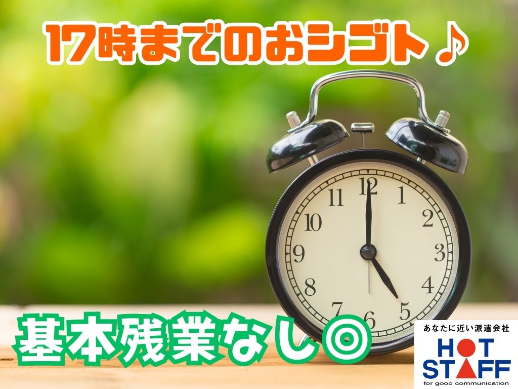株式会社ホットスタッフ吉田(静岡県牧之原市/総務・人事・経理・秘書)_3