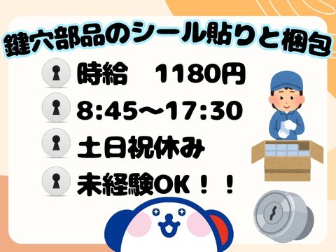 アルバイトイメージ画像