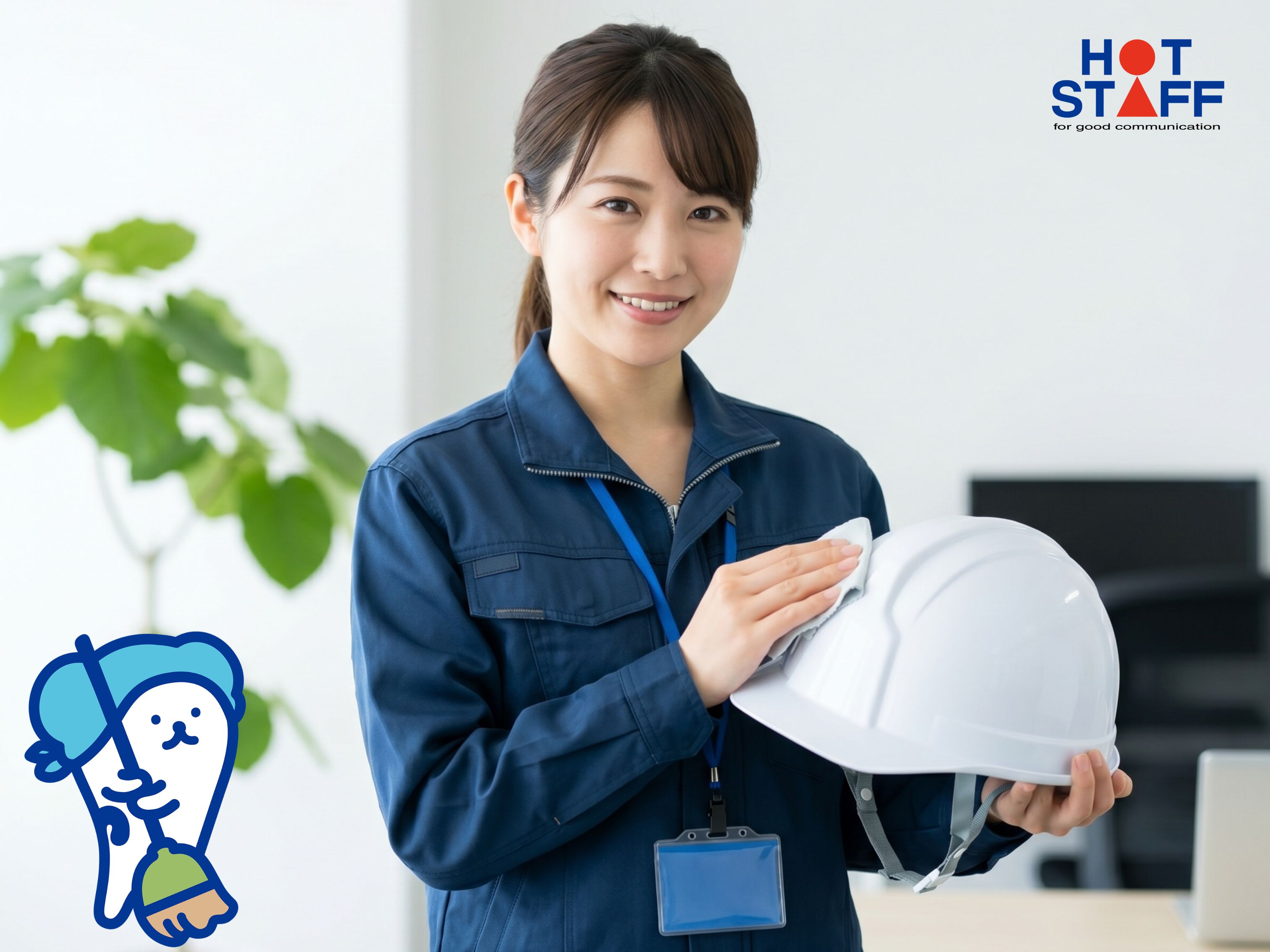 株式会社ホットスタッフ北大阪（茨木市）の女性バイト求人情報